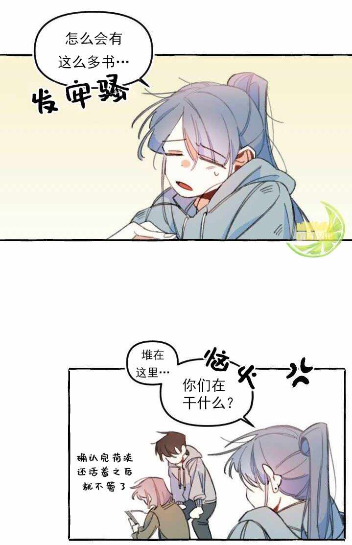 《恋爱需要翻译软件吗？》漫画 003集