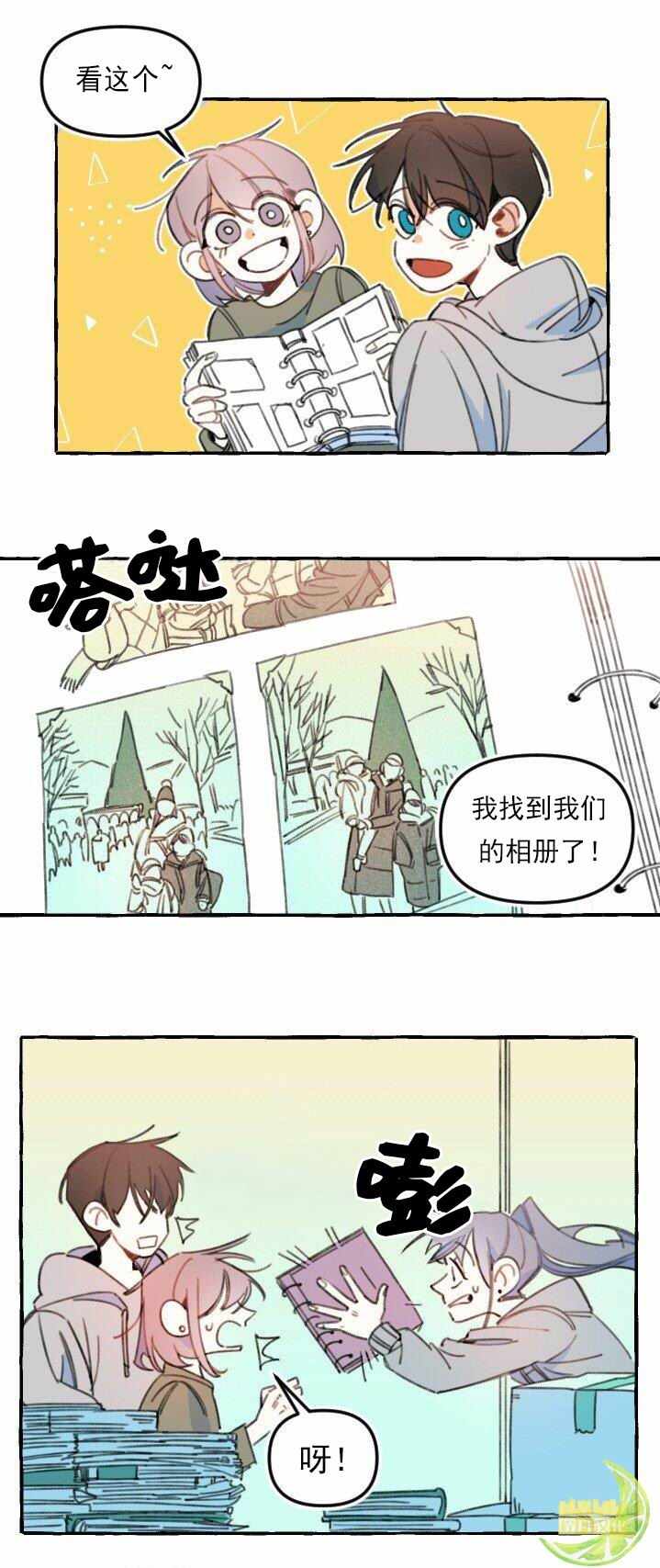 《恋爱需要翻译软件吗？》漫画 003集