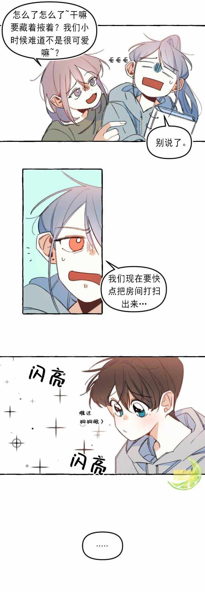 《恋爱需要翻译软件吗？》漫画 003集