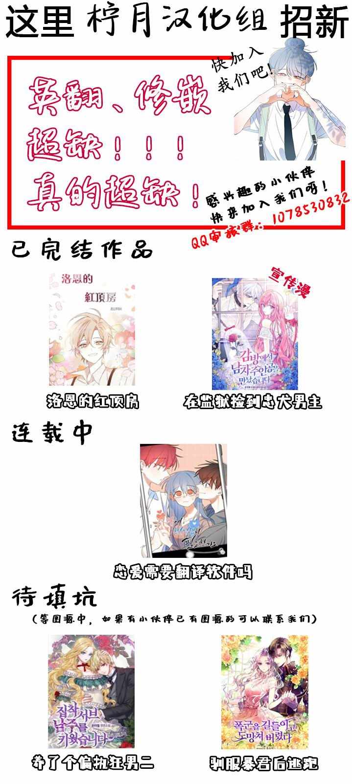 《恋爱需要翻译软件吗？》漫画 003集