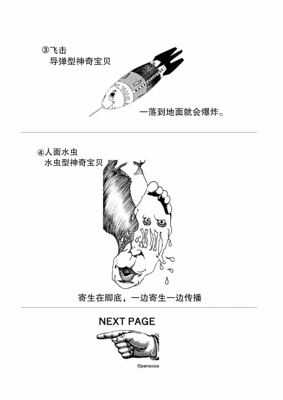 《灰色兼职：逃亡禁止》漫画 逃亡禁止 003集