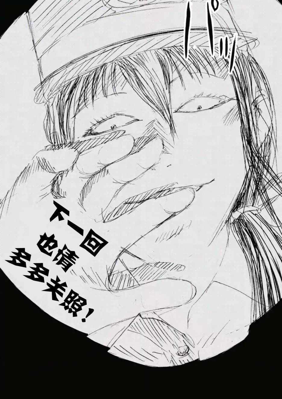 《灰色兼职：逃亡禁止》漫画 逃亡禁止 005集