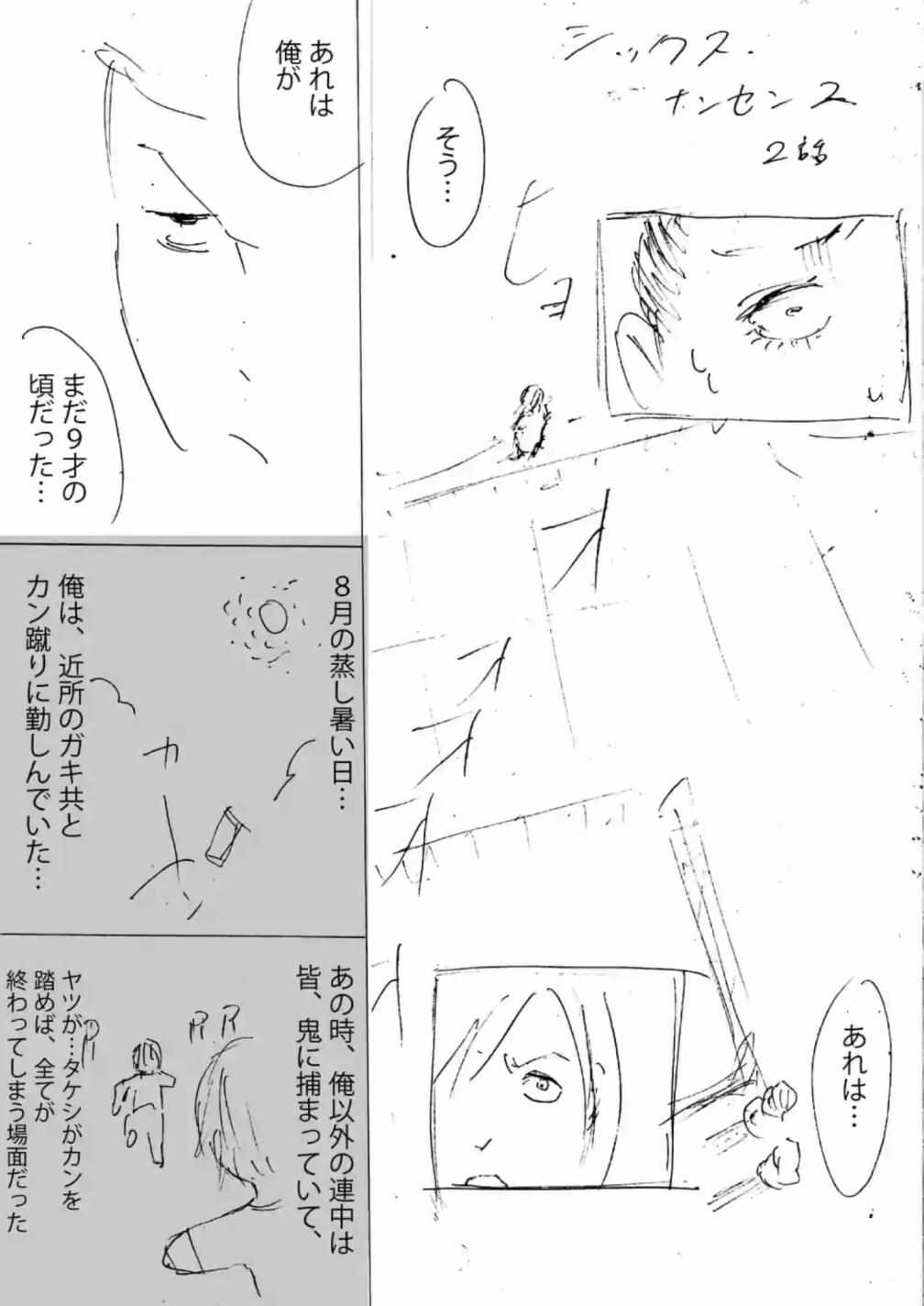 《灰色兼职：逃亡禁止》漫画 逃亡禁止 011集