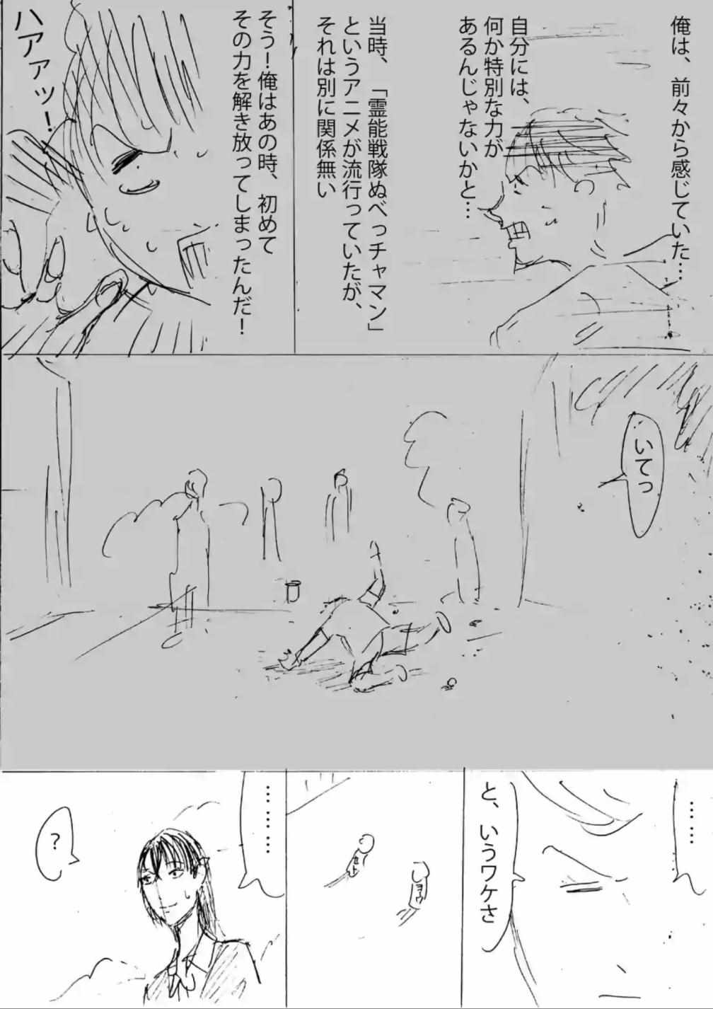 《灰色兼职：逃亡禁止》漫画 逃亡禁止 011集