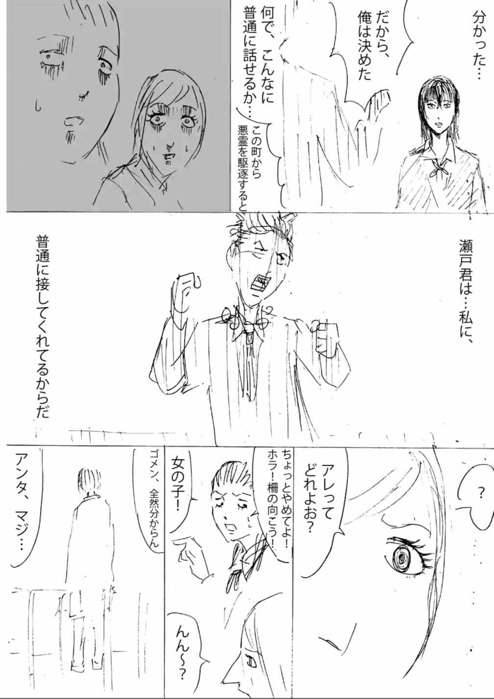 《灰色兼职：逃亡禁止》漫画 逃亡禁止 011集