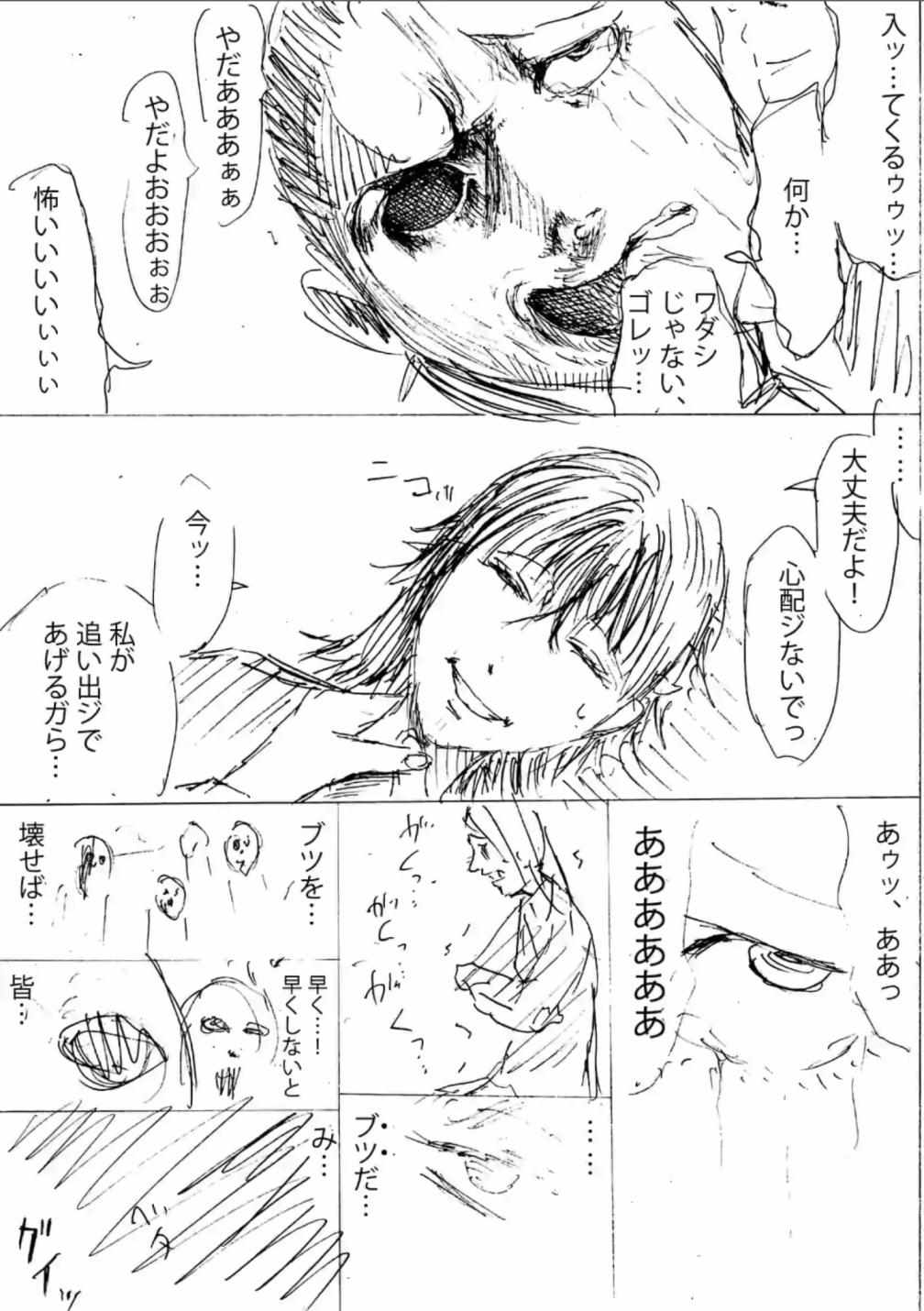 《灰色兼职：逃亡禁止》漫画 逃亡禁止 011集