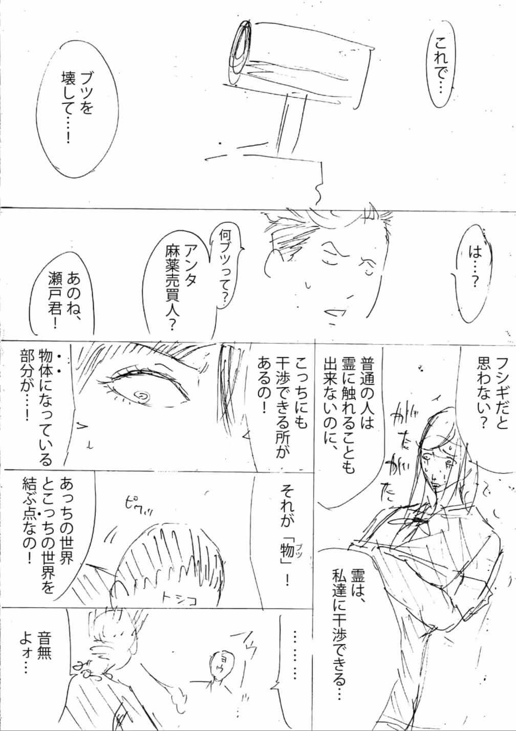 《灰色兼职：逃亡禁止》漫画 逃亡禁止 011集