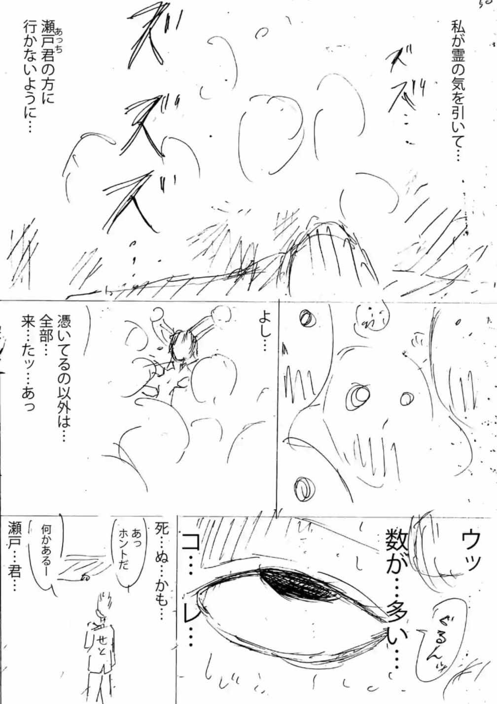 《灰色兼职：逃亡禁止》漫画 逃亡禁止 011集