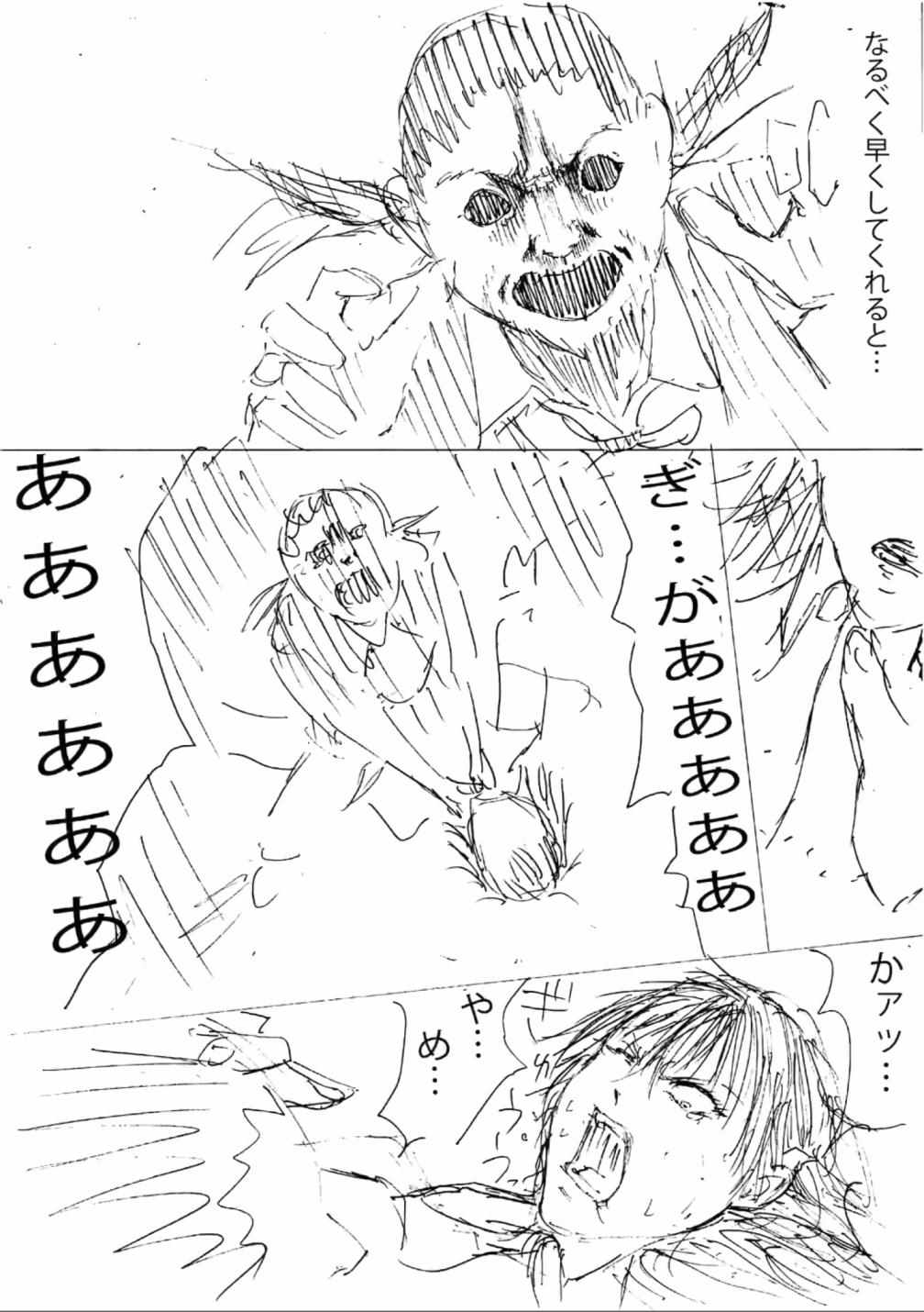 《灰色兼职：逃亡禁止》漫画 逃亡禁止 011集