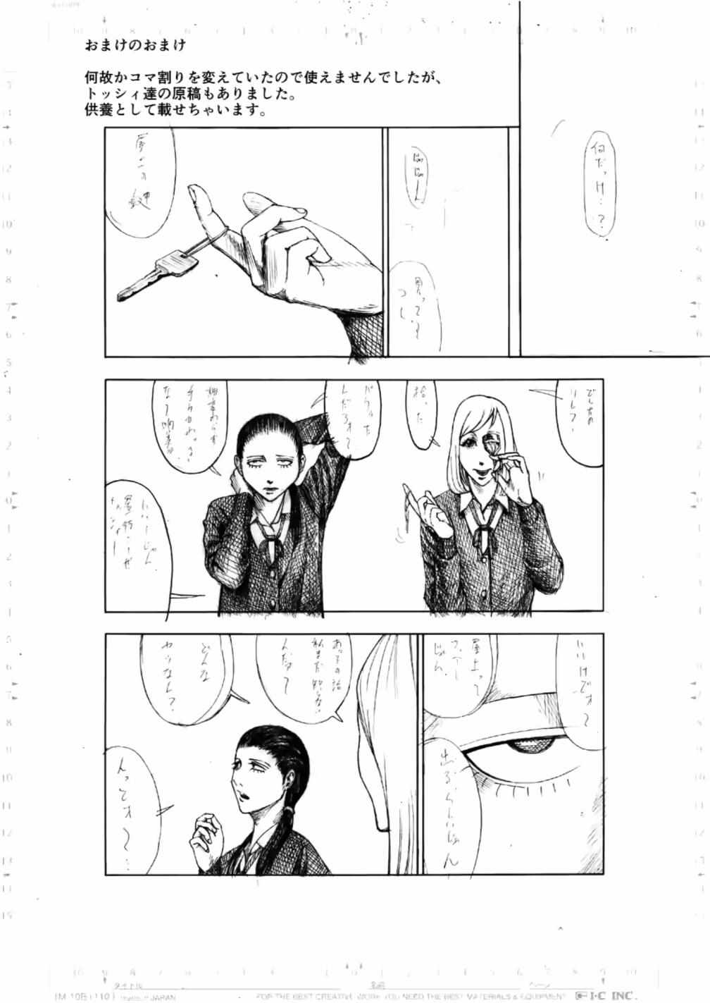 《灰色兼职：逃亡禁止》漫画 逃亡禁止 011集