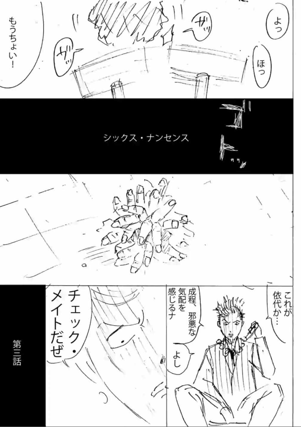 《灰色兼职：逃亡禁止》漫画 逃亡禁止 012集