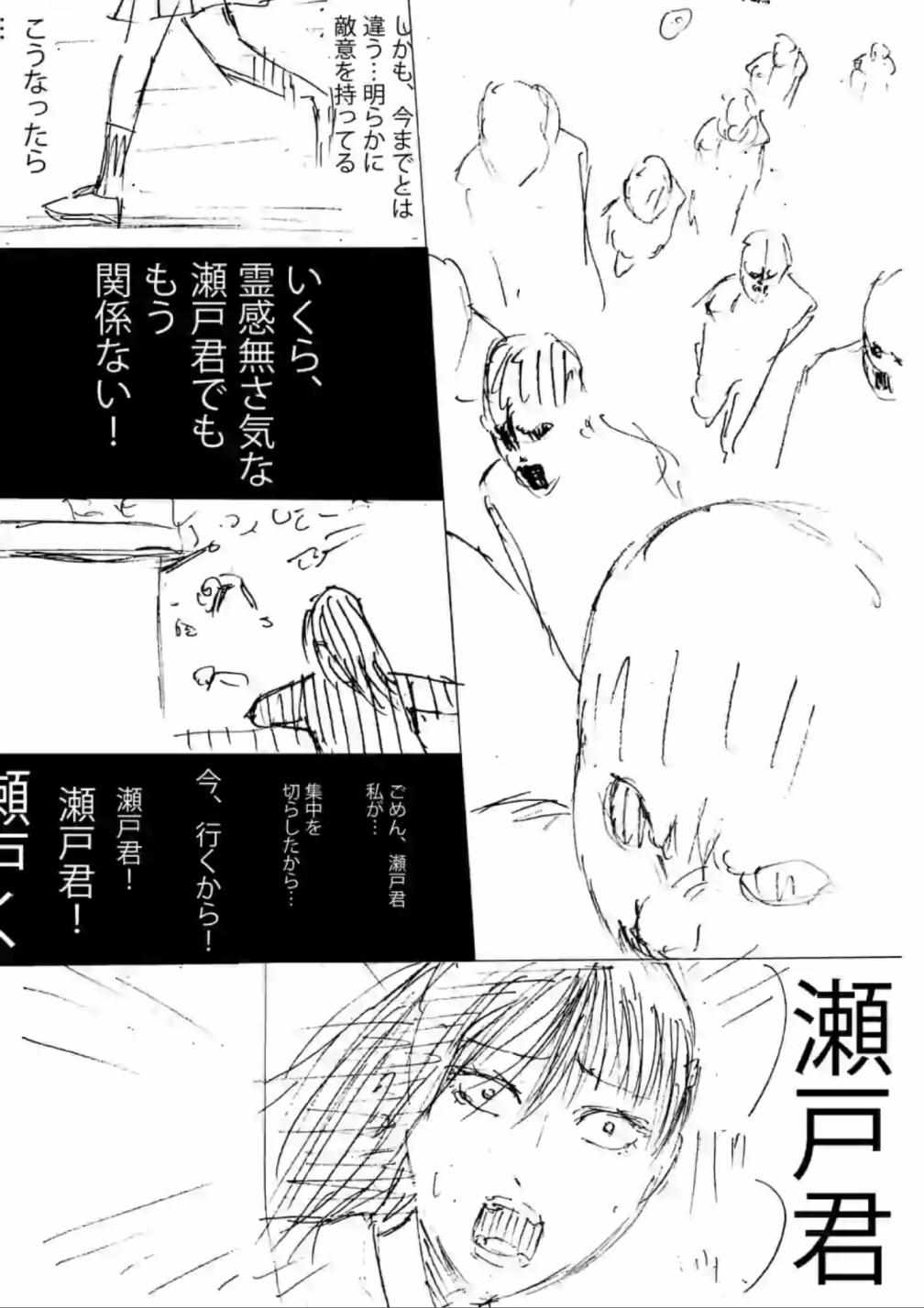 《灰色兼职：逃亡禁止》漫画 逃亡禁止 012集