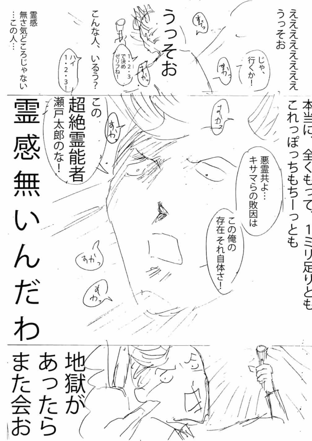 《灰色兼职：逃亡禁止》漫画 逃亡禁止 012集