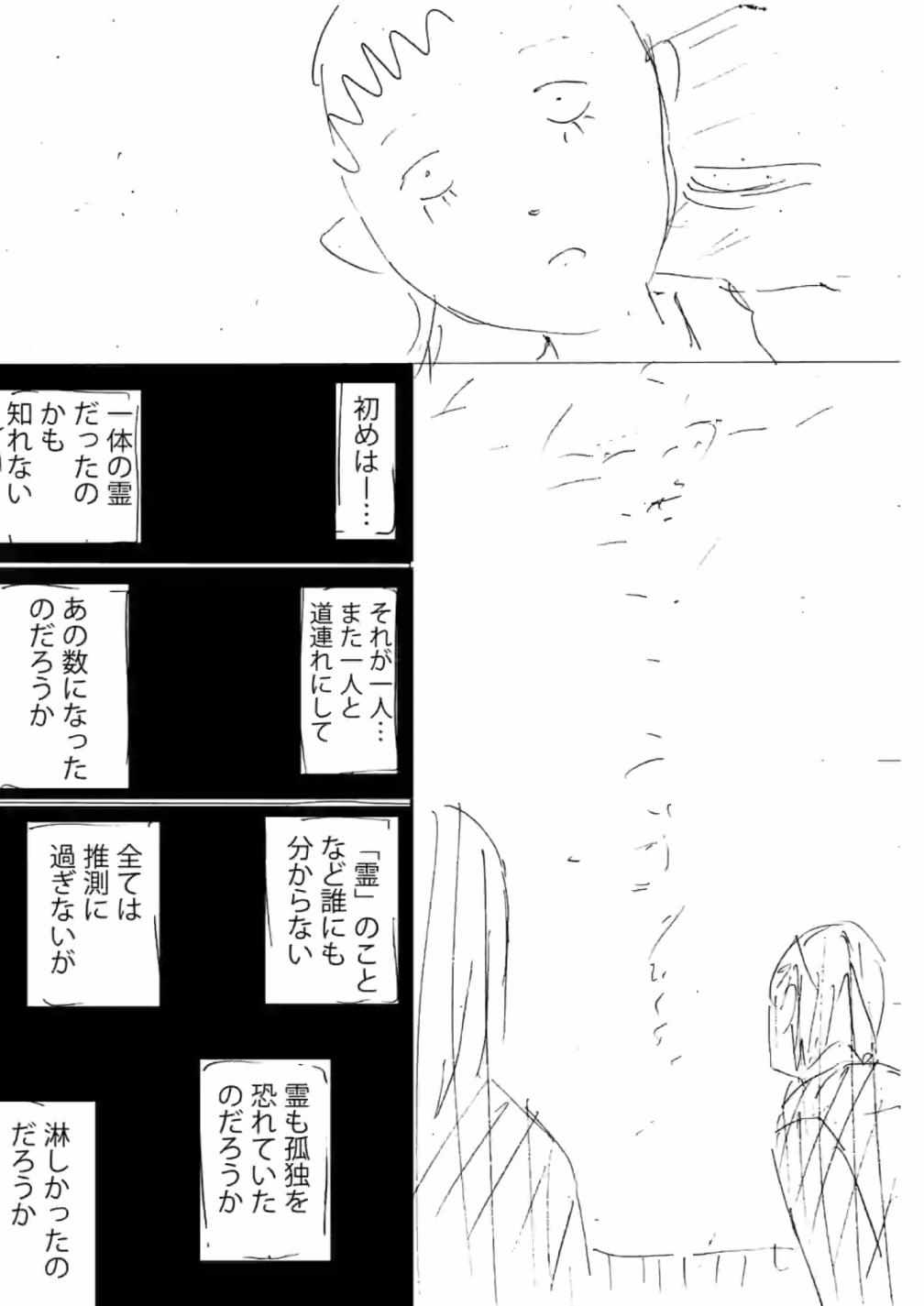 《灰色兼职：逃亡禁止》漫画 逃亡禁止 012集