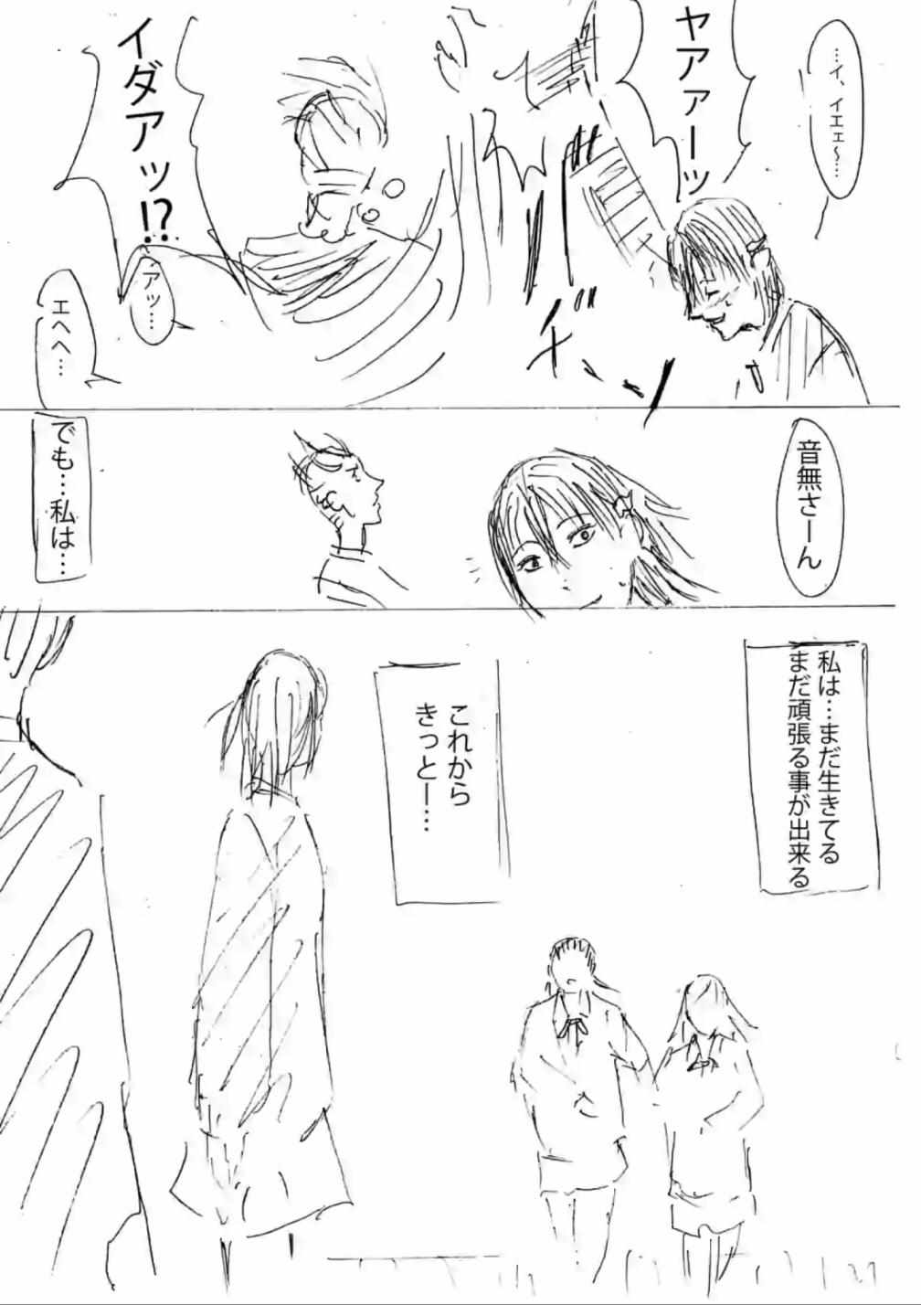 《灰色兼职：逃亡禁止》漫画 逃亡禁止 012集