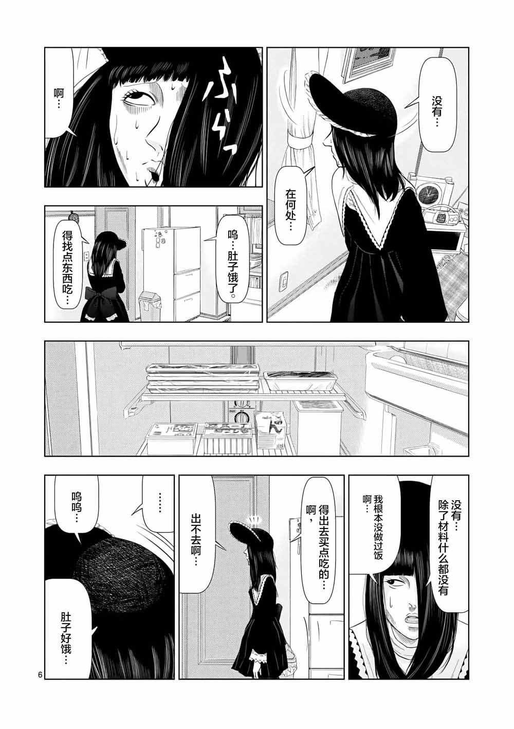 《灰色兼职：逃亡禁止》漫画 逃亡禁止 014集