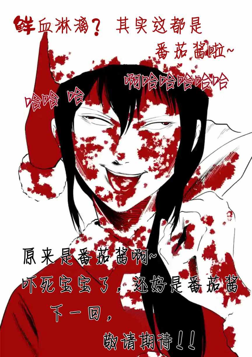 《灰色兼职：逃亡禁止》漫画 逃亡禁止 017集