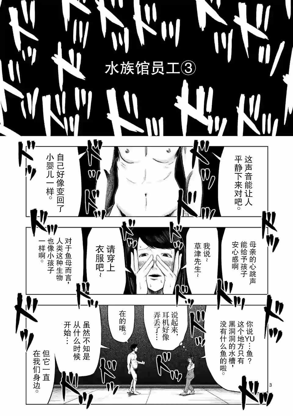 《灰色兼职：逃亡禁止》漫画 逃亡禁止 024集