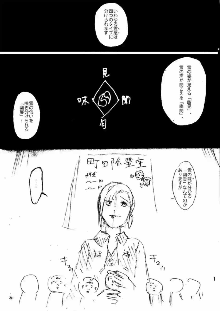 《灰色兼职：逃亡禁止》漫画 逃亡禁止 025集