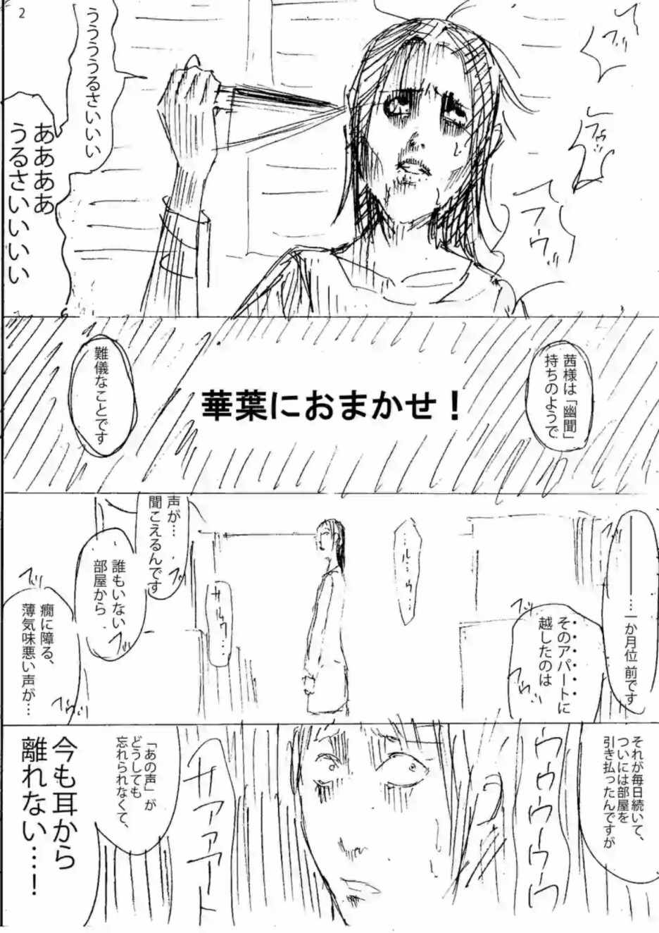 《灰色兼职：逃亡禁止》漫画 逃亡禁止 025集