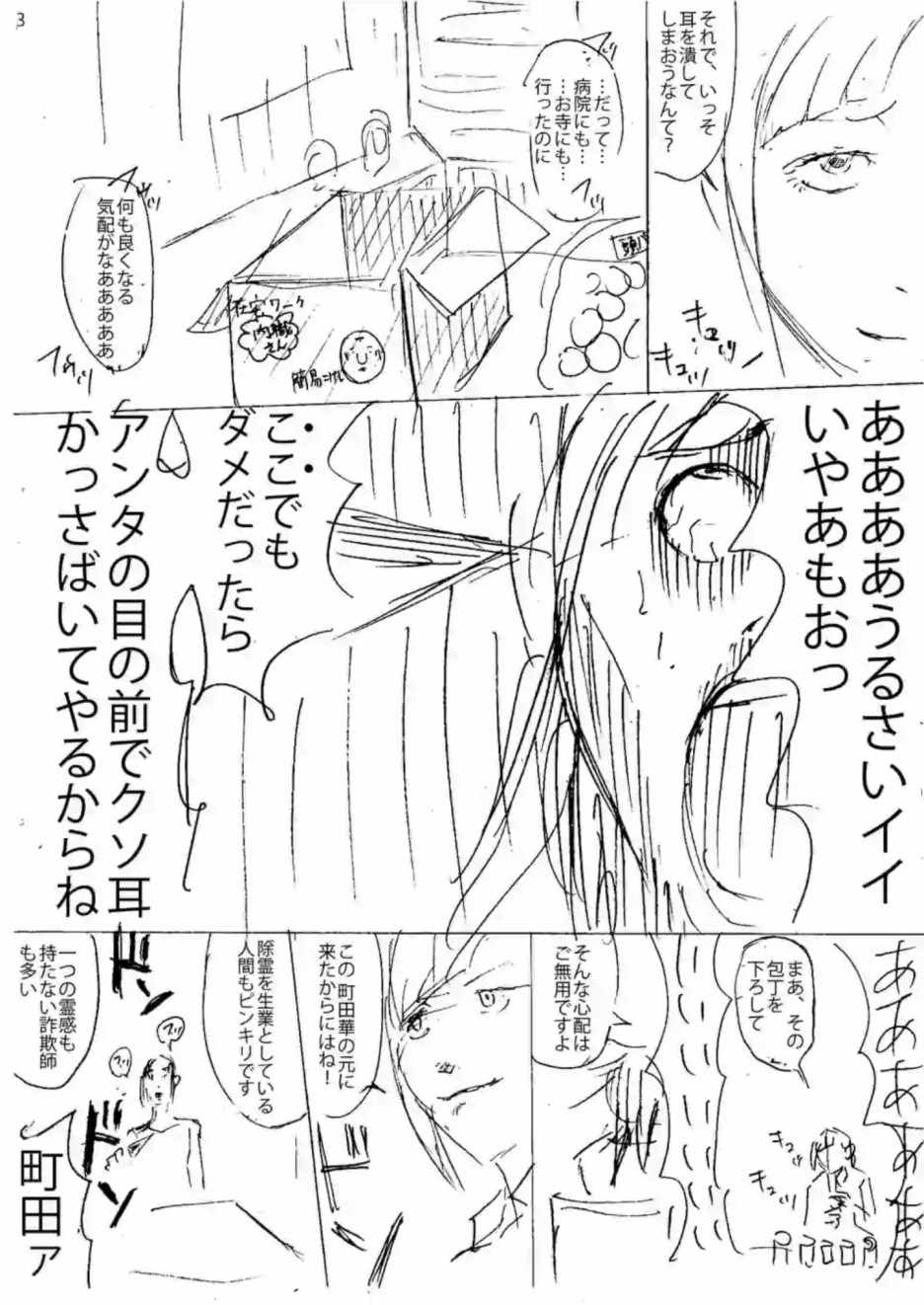 《灰色兼职：逃亡禁止》漫画 逃亡禁止 025集