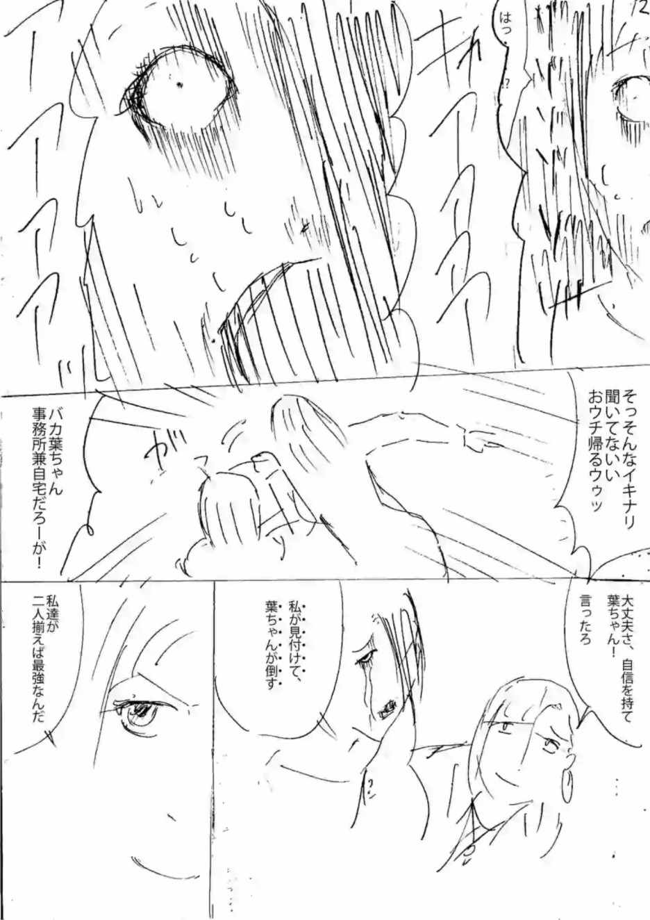 《灰色兼职：逃亡禁止》漫画 逃亡禁止 025集