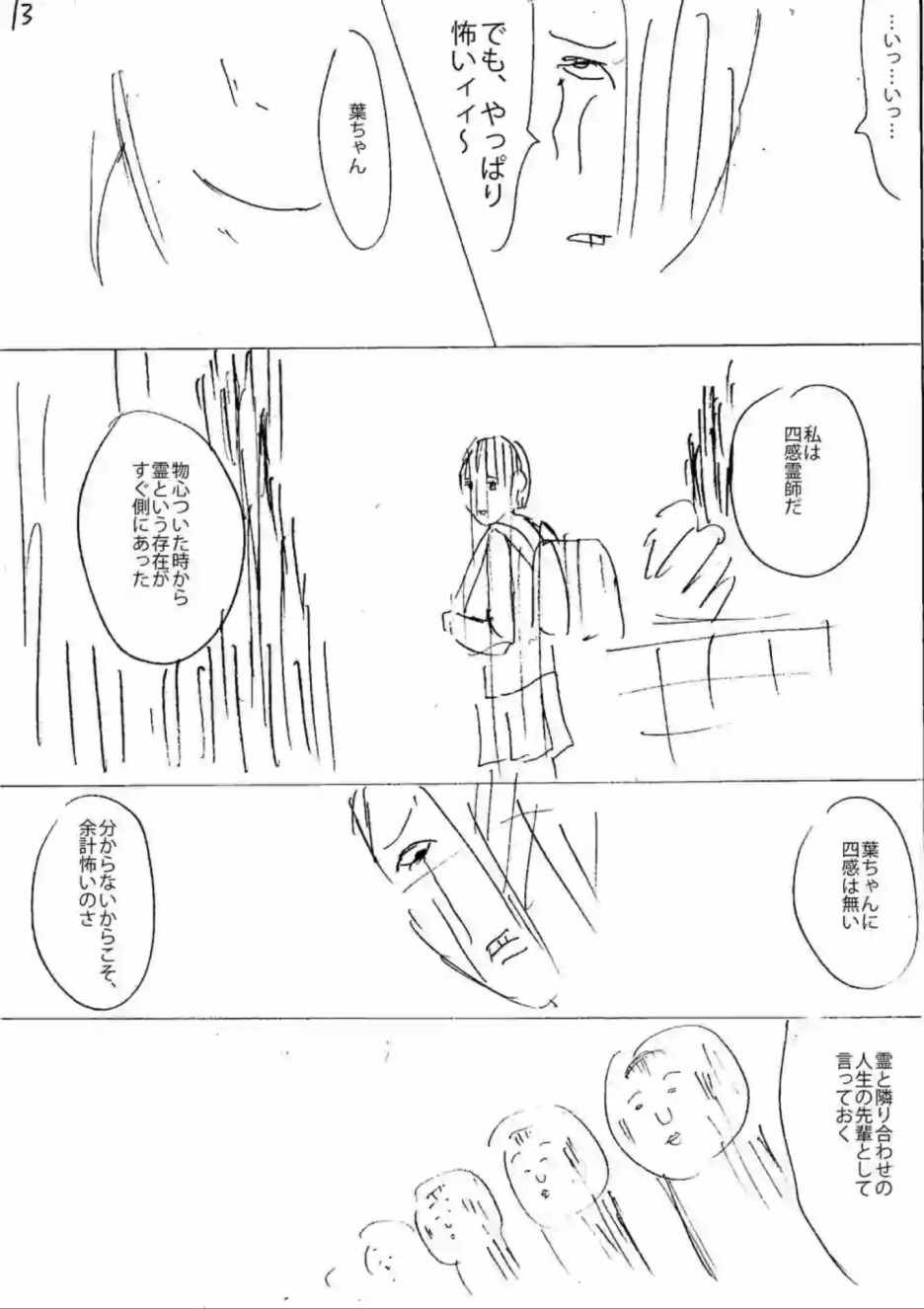 《灰色兼职：逃亡禁止》漫画 逃亡禁止 025集