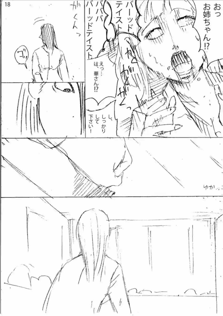 《灰色兼职：逃亡禁止》漫画 逃亡禁止 025集