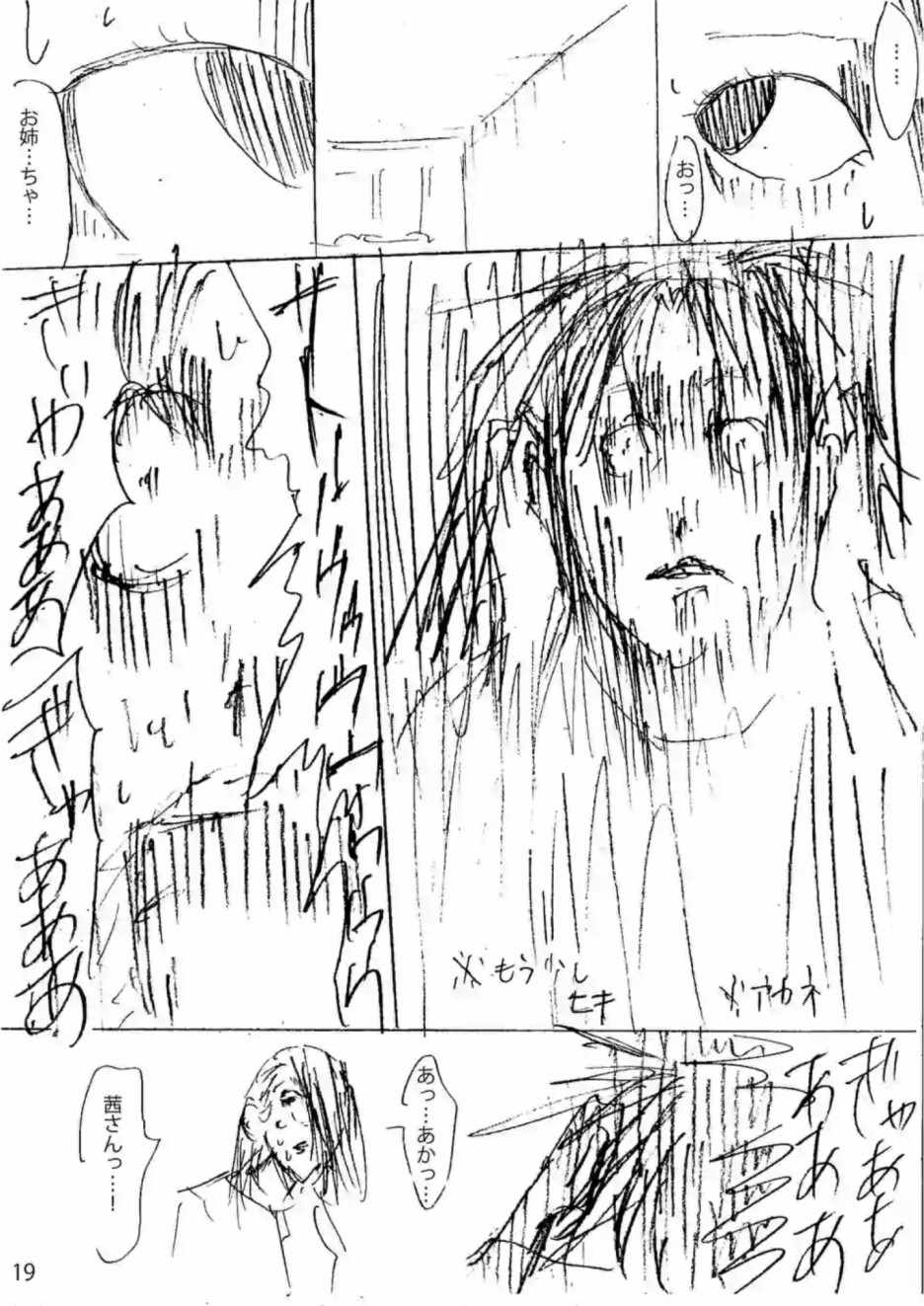 《灰色兼职：逃亡禁止》漫画 逃亡禁止 025集