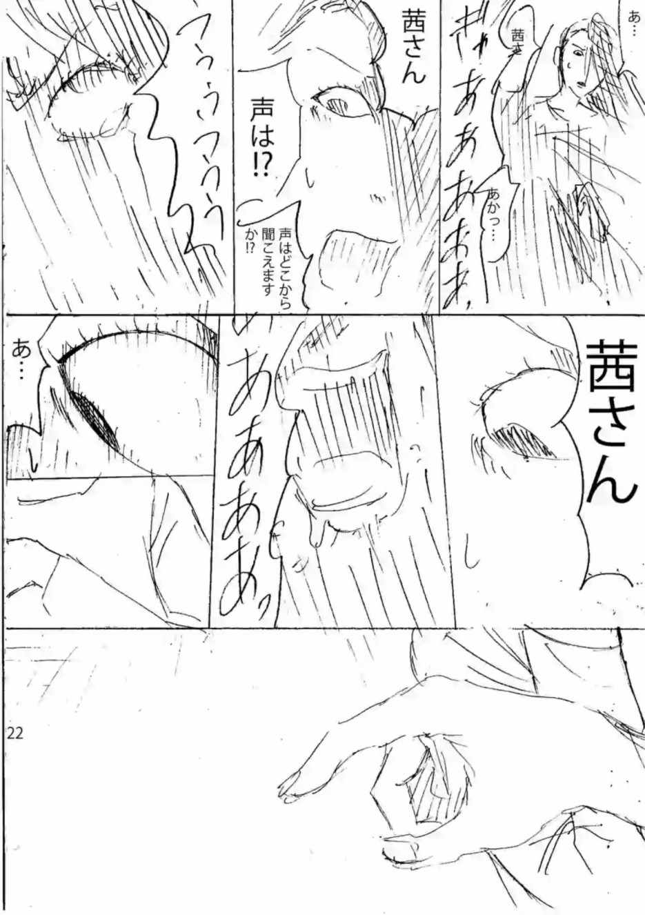 《灰色兼职：逃亡禁止》漫画 逃亡禁止 025集