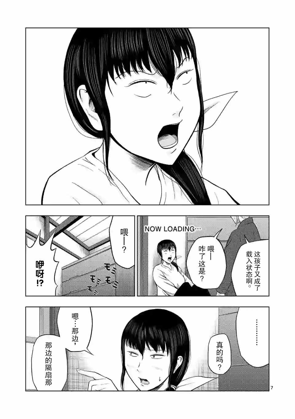 《灰色兼职：逃亡禁止》漫画 逃亡禁止 026集