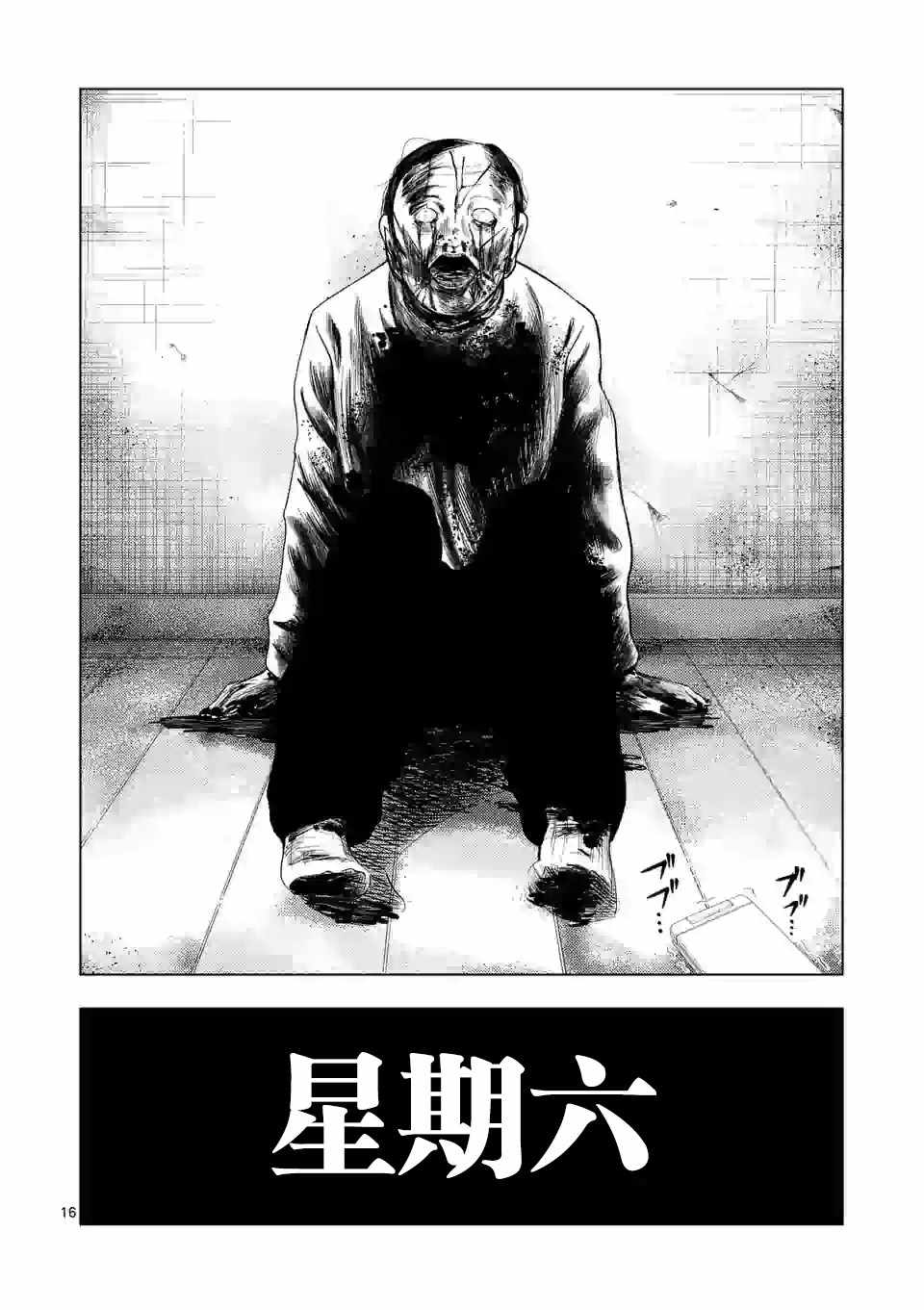 《灰色兼职：逃亡禁止》漫画 逃亡禁止 026集