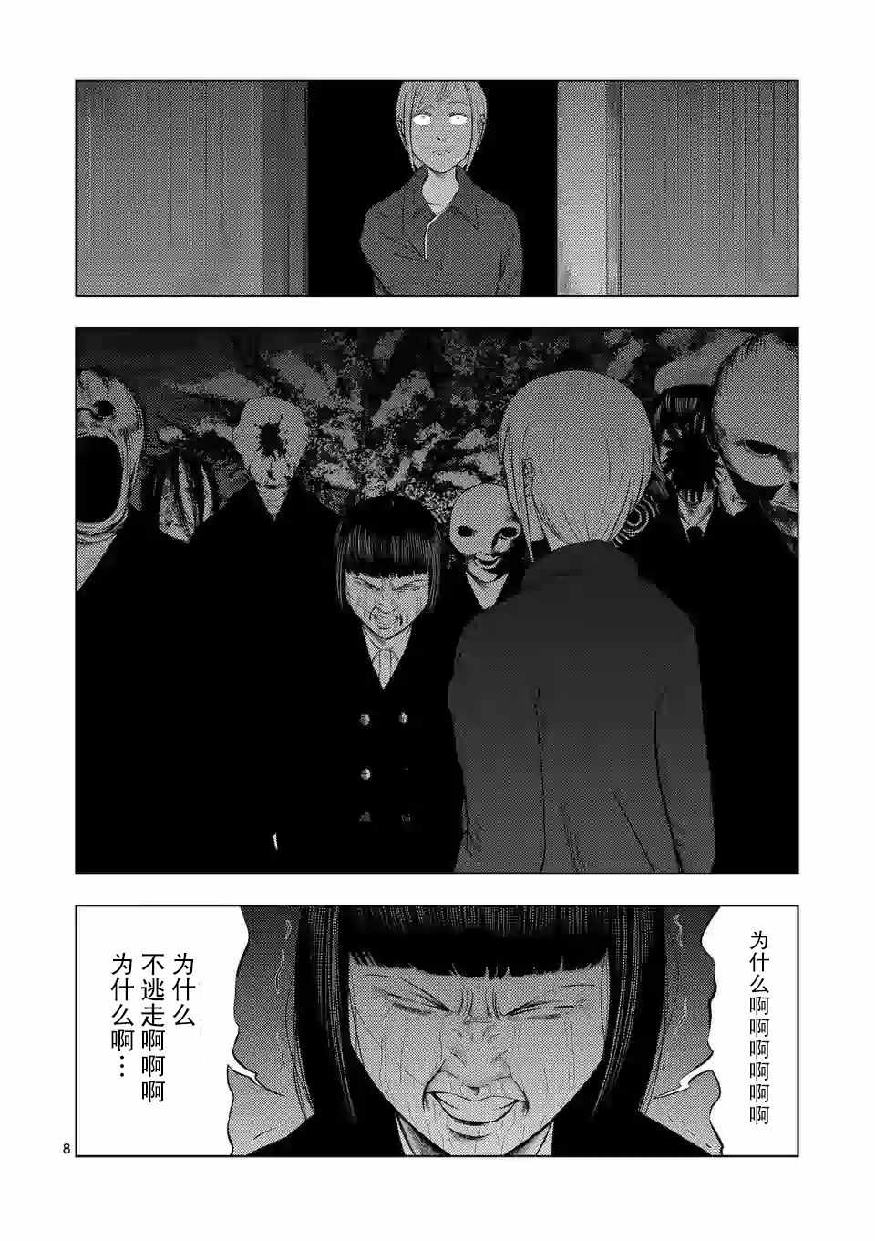 《灰色兼职：逃亡禁止》漫画 逃亡禁止 027集