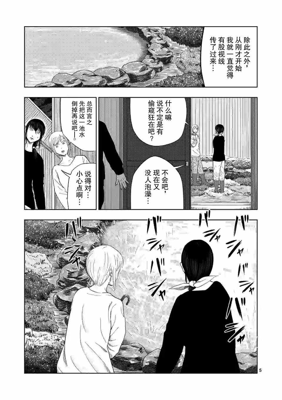 《灰色兼职：逃亡禁止》漫画 逃亡禁止 032集