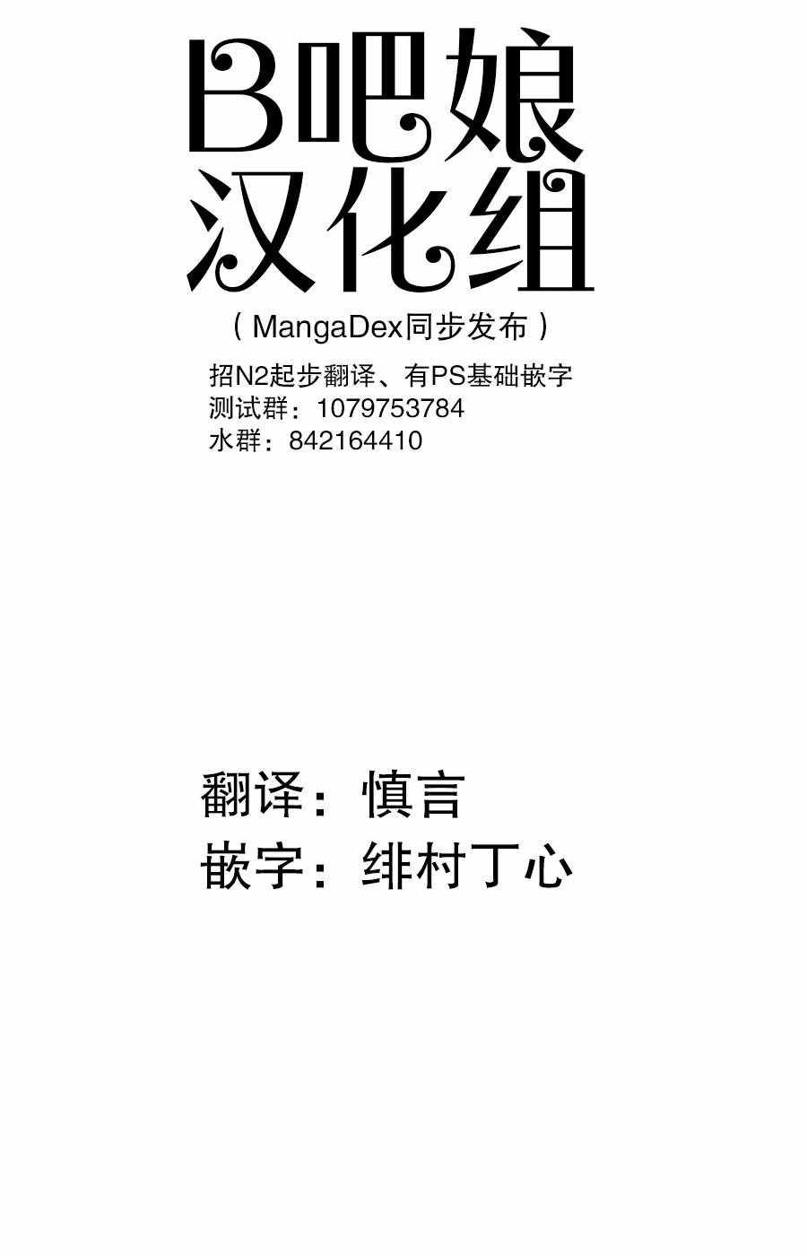 《灰色兼职：逃亡禁止》漫画 逃亡禁止 12v5集