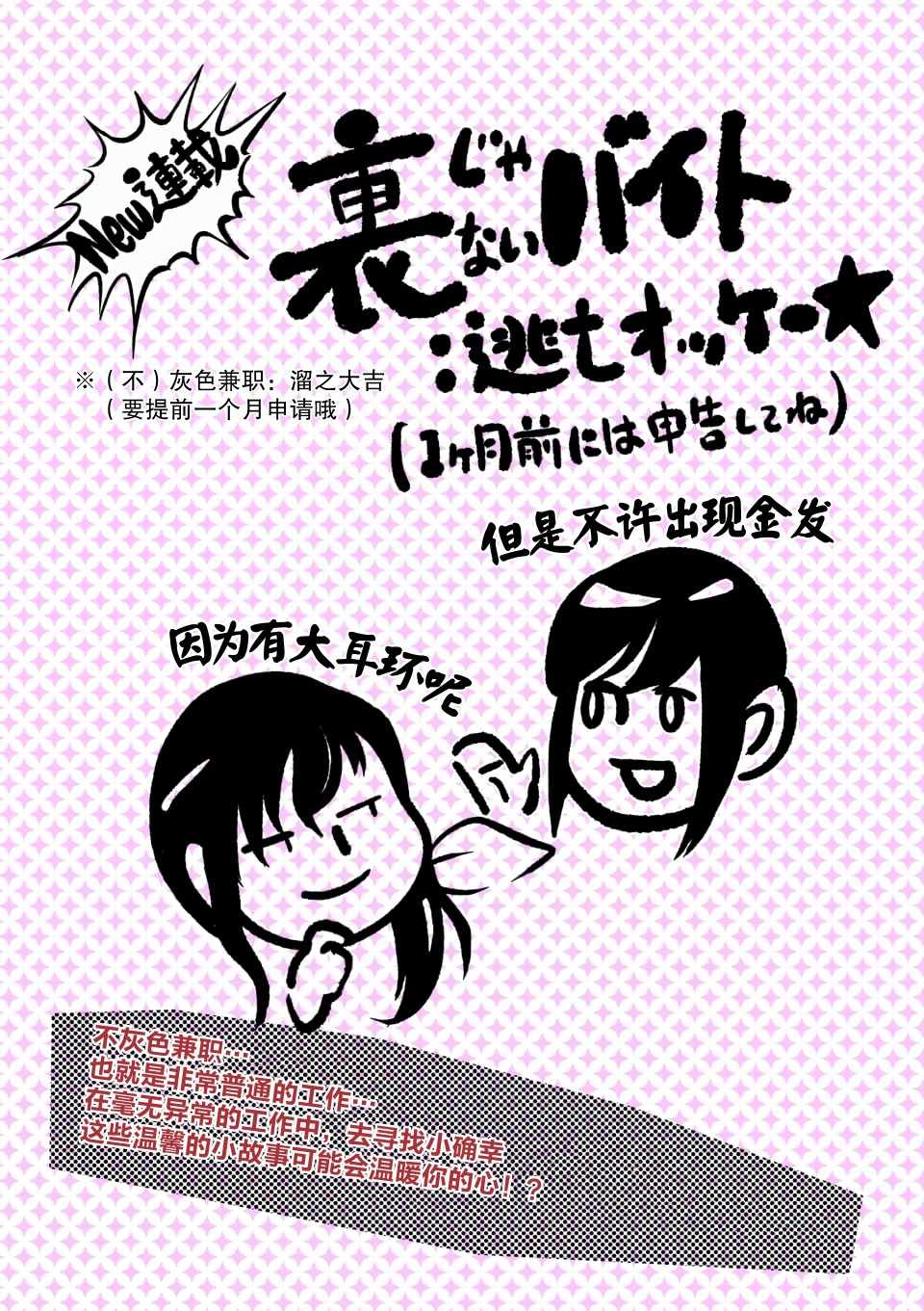 《灰色兼职：逃亡禁止》漫画 逃亡禁止 15v5集