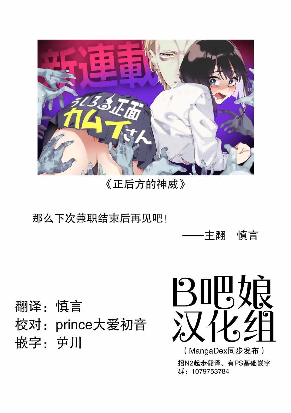 《灰色兼职：逃亡禁止》漫画 逃亡禁止 15v5集