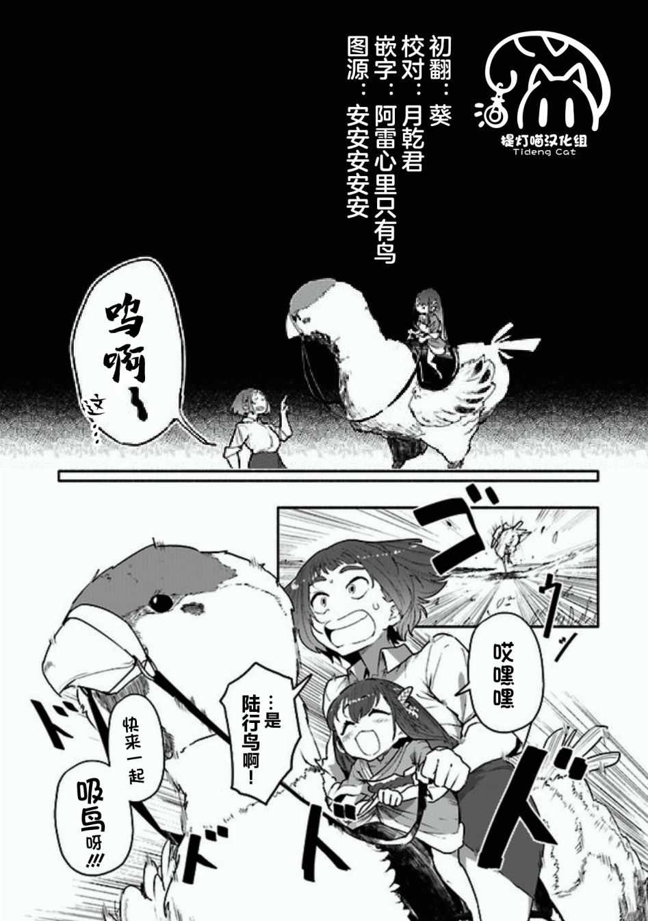 《天涯若比邻》漫画 03v2集