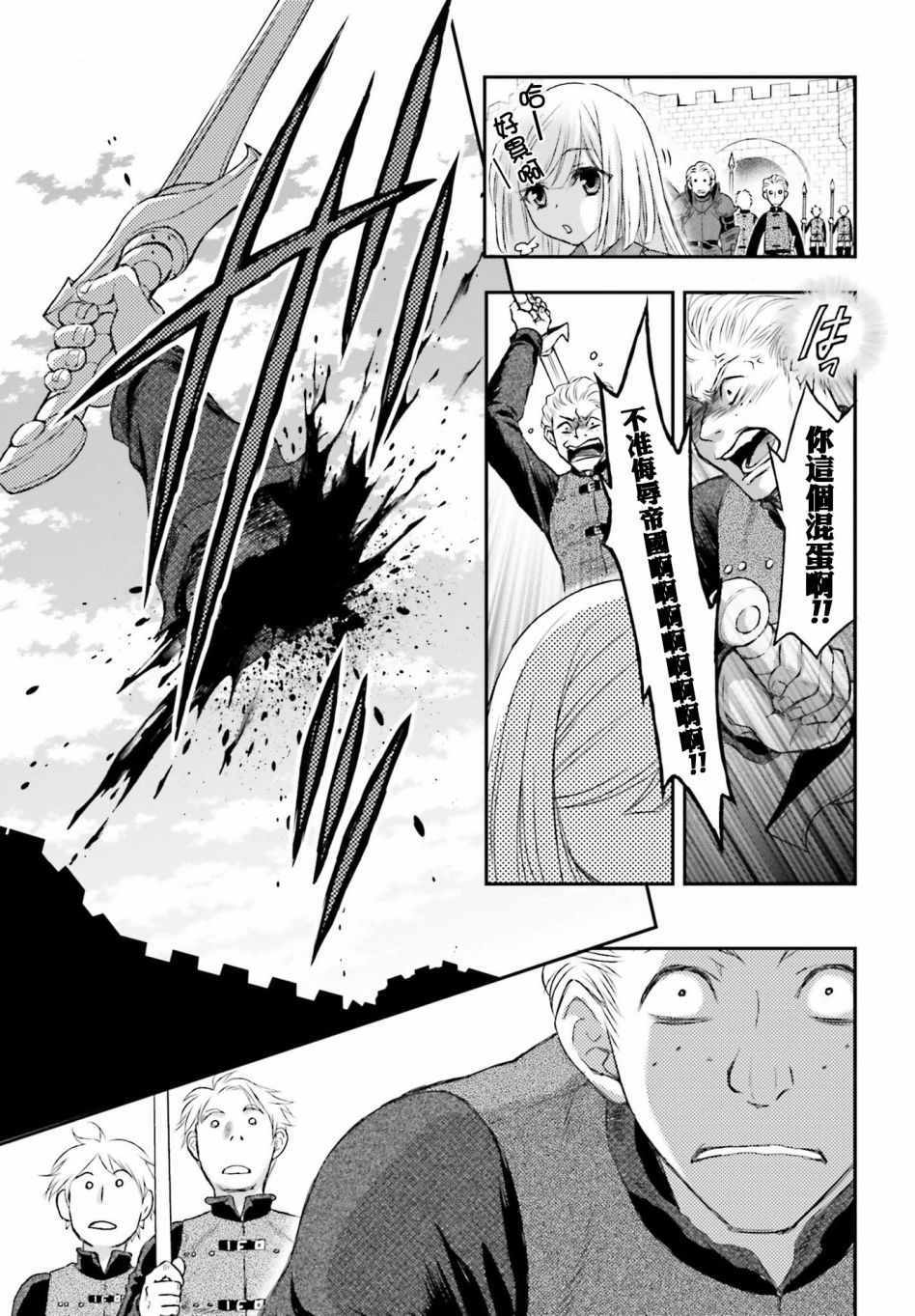 《被死神养育的少女胸前怀抱漆黑之剑》漫画 被死神养育的少女 001集