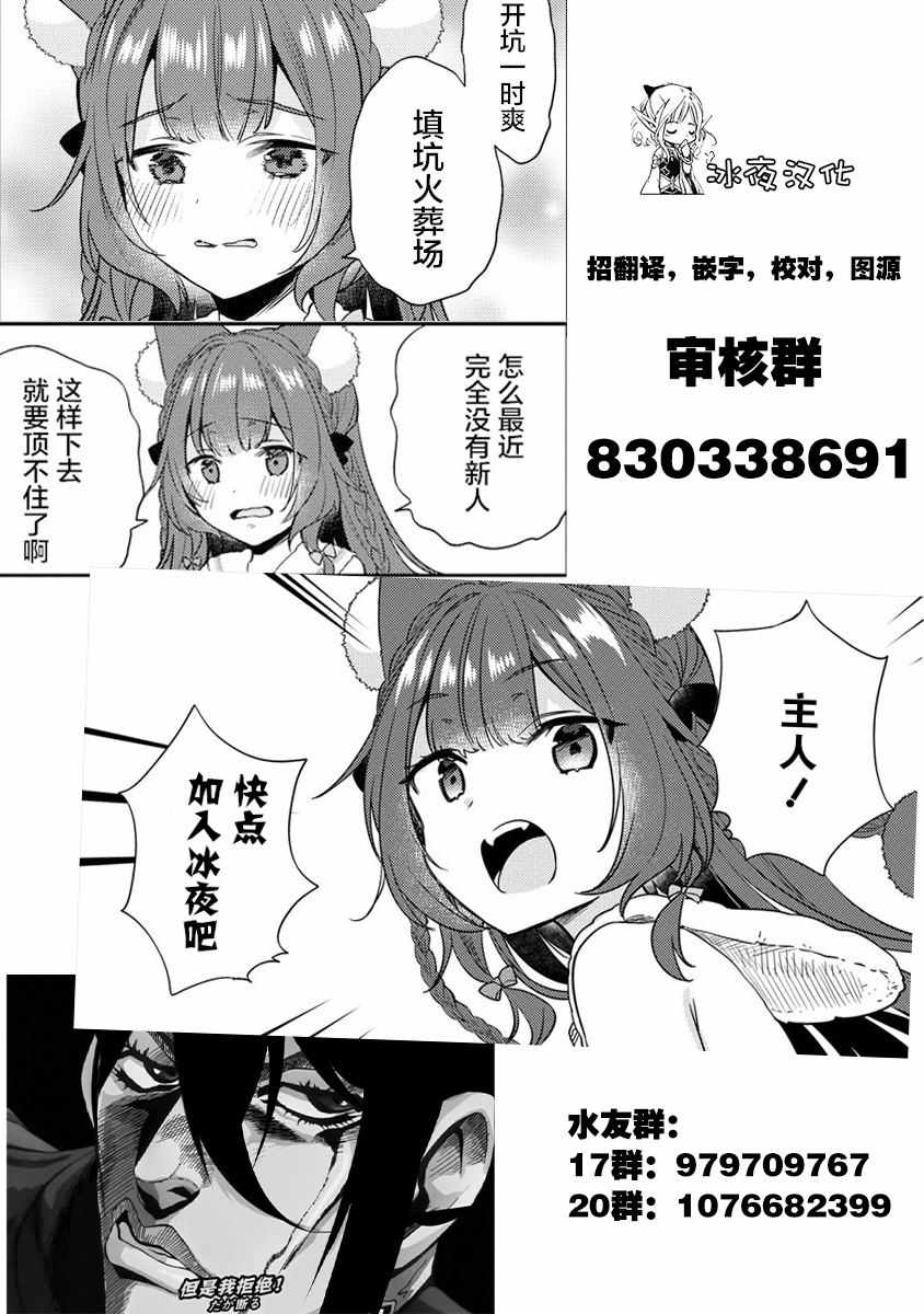 《机甲幽灵》漫画 001集