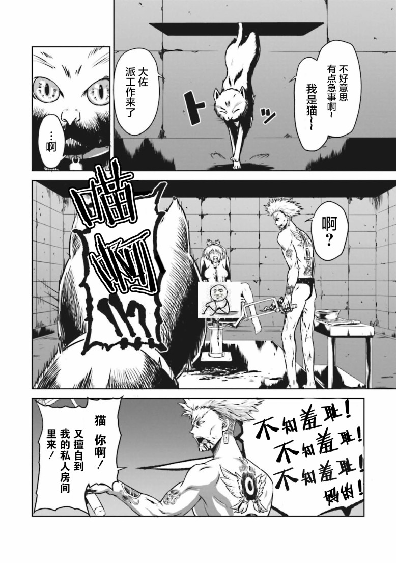 《机甲幽灵》漫画 005集