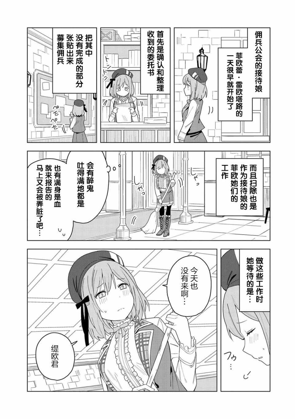 《恶魔新妻》漫画 002集