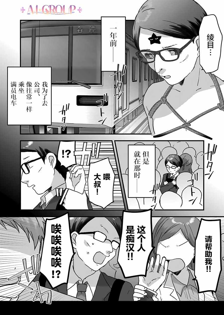 《魔法少女才不是那样！》漫画 才不是那样 010集