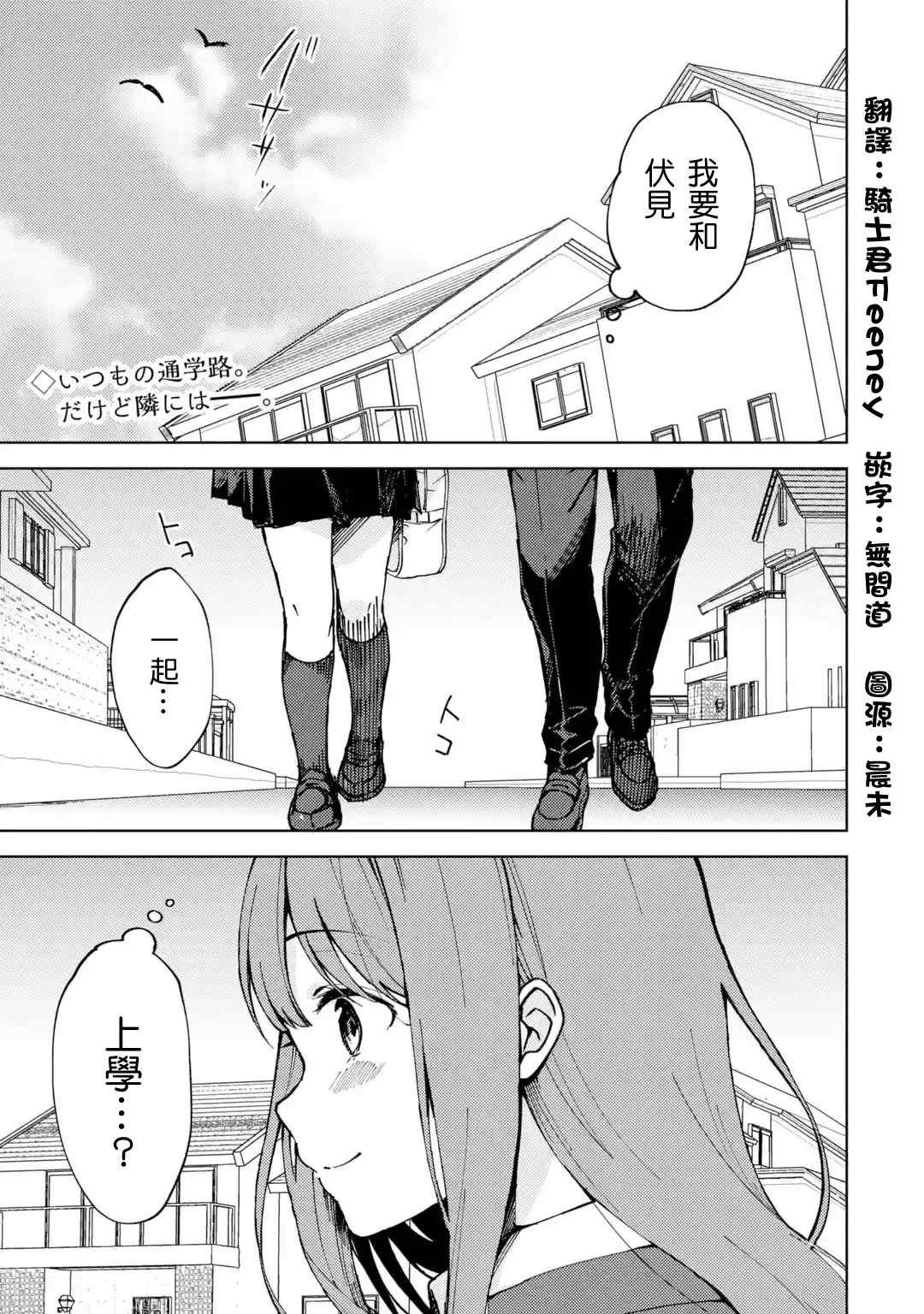 《从癡汉手中救下的S级美少女竟然是我邻座的青梅竹马》漫画 S级美少女 007集