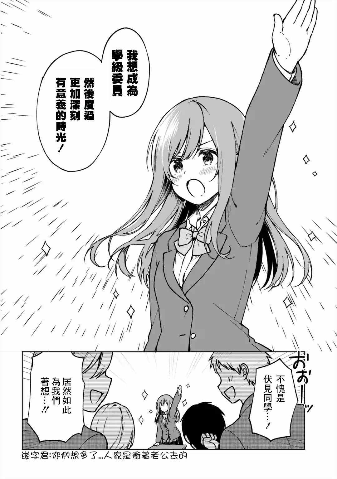 《从癡汉手中救下的S级美少女竟然是我邻座的青梅竹马》漫画 S级美少女 012集