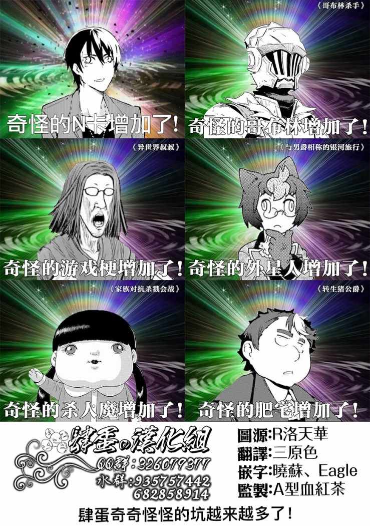 《高槻明人似乎要抽卡的样子》漫画 要抽卡的样子 004集