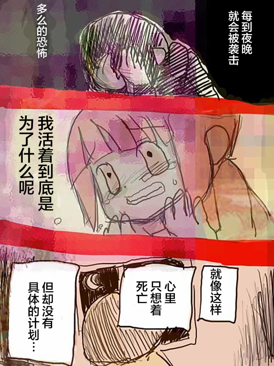 《任务酱的大冒险》漫画 001集