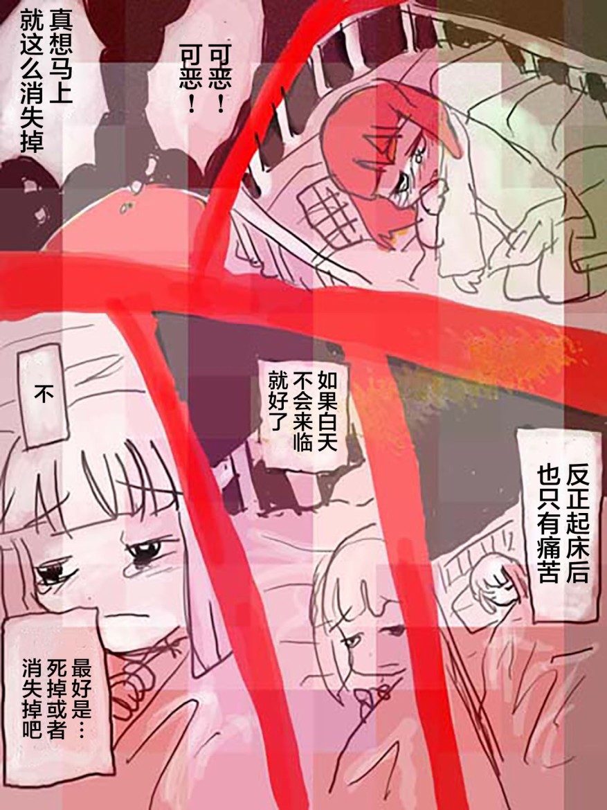 《任务酱的大冒险》漫画 001集