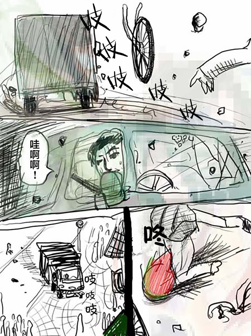 《任务酱的大冒险》漫画 001集