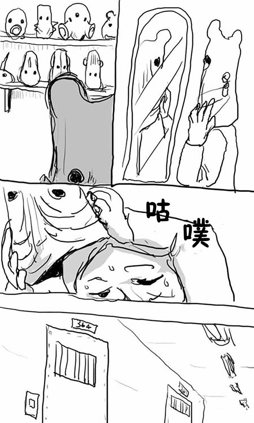 《任务酱的大冒险》漫画 001集